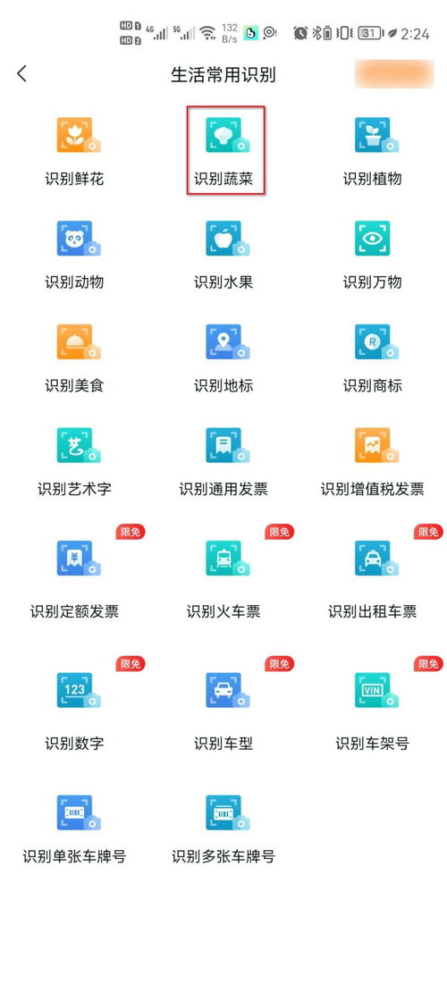 識(shí)別蔬菜軟件有哪些？這幾個(gè)軟件不容錯(cuò)過(guò)